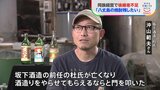 「八丈島の文化残したい」壁破り…焼酎造り挑戦 同族経営で後継者不足【SDGs】|TBS NEWS DIG