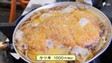 店名は「さかなや食堂」だけど名物は"カツ丼"  静岡県西伊豆町で昭和37年創業 料理のベースには「カツオ出汁」【昭和100年愛されごはん】|TBS NEWS DIG