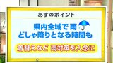 高知の天気 24日 一日を通して雨 山岸拓気象予報士が解説 | 高知のニュース・天気|KUTV NEWS | KUTVテレビ高知