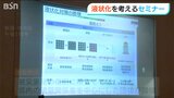 1万棟超える建物被害の新潟市 被災家屋の復旧へ 建築事業者らが学ぶ液状化現象のメカニズム|TBS NEWS DIG