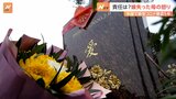 「政府が学んだことは情報の隠ぺいと口封じ」娘を失った母の思い　中国・武漢で新型コロナ確認から5年|TBS NEWS DIG