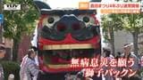 4年ぶりに獅子パックン! 酒田まつり通常開催でコロナ禍前と同程度の観客に | 山形のニュース│TUYテレビユー山形