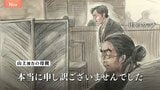 「申し訳ございません」「私が母親じゃなかったら…」山上被告の母親が出廷 安倍元総理銃撃「ああ、ダメなんだ」妻・昭恵さんの上申書も読み上げられる|TBS NEWS DIG