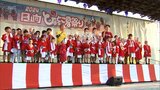 日向ひょっとこ夏祭り 前夜祭 日向坂46のメンバーも参加 | MRTニュース | MRT宮崎放送