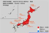 “10年に一度”の高温…北海道、東北、関東甲信、北陸、東海、近畿日本海側、中国 北海道は平年より2.8℃以上高い見込み 熱中症に厳重警戒を 早期天候情報 | 富山のニュース|天気・防災|チューリップテレビ