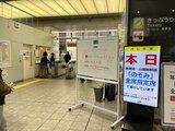 【JR交通情報】山陽新幹線 運転再開 沿線火災で新大阪ー岡山駅一時運転見合わせ 10~80分の遅れ(午前11時5分発表)|TBS NEWS DIG