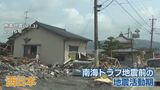 近年、西日本で相次ぐ活断層による内陸地震は“前ぶれ”か　西日本は南海トラフ地震発生前の『地震活動期』と専門家　「南海トラフ沿いに『ひずみ』は着実にたまる」|TBS NEWS DIG