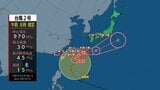 台風2号 宮古島に接近 梅雨前線も北上 活発化へ【1日午前8時 更新】雨と風の動き シミュレーション|TBS NEWS DIG