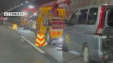 トンネル内で車5台が絡む追突事故 5人が負傷 3連休最終日の中央道|TBS NEWS DIG