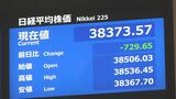 日経平均一時700円超下落 前日のダウ平均株価値下がりの流れ引き継ぐ|TBS NEWS DIG