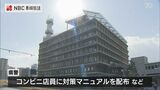 被害総額2億円超『コンビニで電子マネー購入』手口が最多 去年のニセ電話詐欺被害 | 長崎のニュース | 天気 | NBC長崎放送