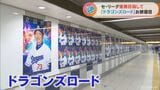 立浪監督テープカット 優勝への「ドラゴンズロード」お披露目 3月31日開幕戦は巨人と バンテリンドームの初戦は4月4日ヤクルト戦 | 名古屋・愛知・岐阜・三重のニュース【CBC news】 | CBC web
