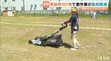「農業女子プロジェクト」 電動草刈り機を体験 農作業の負担軽減へ|TBS NEWS DIG