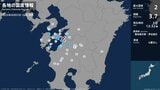 熊本県、鹿児島県で最大震度2の地震　熊本県・八代市、球磨村、水俣市、上天草市、天草市、芦北町|TBS NEWS DIG