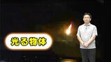 “火球”は種子島の東で発光か?【ざっくり計算してみた】鹿児島|TBS NEWS DIG