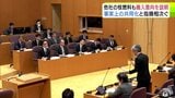 他社の核燃料も施設へ搬入検討　東京電力と日本原子力発電がむつ市議会に対して説明　議員からは「事実上の共用化」と指摘相次ぐ　青森県むつ市「使用済み核燃料の中間貯蔵施設」|TBS NEWS DIG