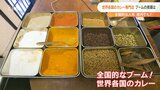 「スパイスカレー」ブーム到来 スリランカ、パキスタン…出店相次ぐ | 大分のニュース|OBS NEWS|大分放送
