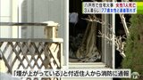住宅の寝室を焼く火事　焼け跡から1人の女性の遺体　住人の妻（77）と連絡取れず　青森県八戸市　|　青森のニュース│ATV NEWS│青森テレビ
