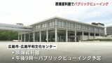 「一般の人も広く参加できる場に」日本被団協のノーベル平和賞授賞式の映像を原爆資料館で！広島市などがパブリックビューイング開催予定|TBS NEWS DIG