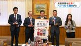 日本一の鹿児島茶100% 和の紅茶 アサヒ飲料が塩田知事にPR|TBS NEWS DIG