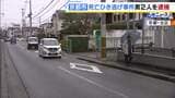 「何かに引っかかっている感覚はあったが…」車に約200m引きずられ女性死亡のひき逃げ事件　防犯カメラ捜査で3台の車を特定　無職の男2人逮捕　京都・北区|TBS NEWS DIG