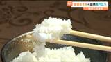 つやっつやの新米「試食会」開催 2025年の味は? 仙台 | 宮城のニュース│tbc NEWS│tbc東北放送