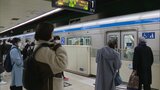 福岡市地下鉄・空港線 19往復増便へ 3月17日から 混雑緩和に期待 | 福岡のニュース|RKB NEWS|RKB毎日放送