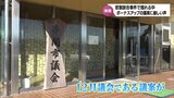 「反省・自粛するなら給料・ボーナスをカットしたら」官製談合事件で副市長逮捕の串間市 12月議会に副市長らのボーナス引き上げ議案が | MRTニュース | MRT宮崎放送