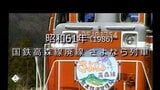 国鉄高森線廃線…さよなら列車走る【昭和61年・1986】~RKKニュースミュージアム~ 熊本 | 熊本のニュース|RKK NEWS|RKK熊本放送