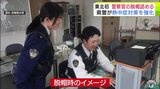 東北初　警察だって「熱中症対策」強化！　16日から室内で警察官の『脱帽』認める取り組み開始！　2024年には「サングラス」や「冷却グッズ」もOKで夏の対策万全に|TBS NEWS DIG