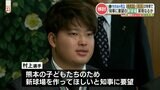 村上宗隆 選手 三冠王 日本選手最多56本塁打を受け県知事 『新球場設置』を「真剣に考えなければいけないかな」 | 熊本のニュース|RKK NEWS|RKK熊本放送