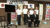 JA共済連岡山が県警に広報啓発用のモニターを寄贈 県内では特殊詐欺の被害が急増「警察と一体感を持ってやっていきたい」|TBS NEWS DIG