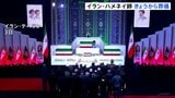 イラン前最高指導者ハメネイ師の葬儀きょう（4日）から始まる　約100か国が弔問|TBS NEWS DIG