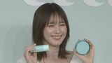 【本田翼】日焼け止めは年間100種類試す「これが一番肌にいい」 スキンケアは「肌の調子を見て毎日変えています」|TBS NEWS DIG