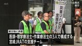 避難生活での体や認知の機能低下などを予防 リハビリテーション専門チームが熊本地震の被災地に派遣|TBS NEWS DIG
