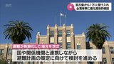 台湾有事 宮古島市の住民約1万人を受け入れ想定 宮崎県が避難計画の具体的な検討進める | MRTニュース | MRT宮崎放送
