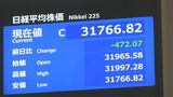 【速報】日経平均株価 終値3万1766円 およそ2か月ぶりの安値|TBS NEWS DIG