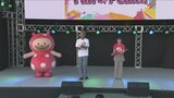 豪華アーティストや話題のアスリート登場 OBS感謝祭「Fun+Peak!!」 大分駅前で開幕 | 大分のニュース|OBS NEWS|大分放送