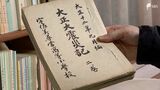 「つなみだ…むちゅうで上の山ににげました」関東大震災の津波体験 文集を生かす小学校【わたしの防災】 | 静岡のニュース | SBSNEWS | 静岡放送