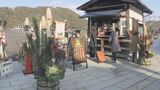 国の名勝・錦帯橋に門松設置 山口県岩国市|TBS NEWS DIG