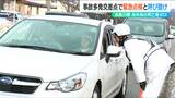 「事故多発交差点で緊急点検」糸魚川署管内は統計開始以来初の死亡事故ゼロ達成 |TBS NEWS DIG