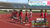「しっかりこの結果を受け止めないといけない」高知ユナイテッドSC ホームで沖縄SVに敗れる | 高知のニュース・天気|KUTV NEWS | KUTVテレビ高知