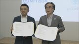 「北九州で活躍できるデジタル人材輩出へ」新学部設置で北九州市立大とNTT西日本が連携協定　|　福岡のニュース｜RKB NEWS｜RKB毎日放送