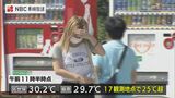 33℃も… 県内各地で真夏日の予想 | 長崎のニュース | 天気 | NBC長崎放送