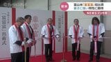 富山のお米「富富富」テープカットで初出荷を祝う|TBS NEWS DIG