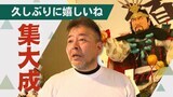 博多人形師が3年ぶりの舁き山笠に込めた思い 一番山笠「恵比須流」 | 福岡のニュース|RKB NEWS|RKB毎日放送
