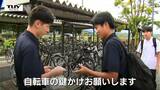 「自分も一度盗まれた」自転車盗難を防ぐ第一歩は施錠の徹底!高校生が警察と協力し啓発活動(山形市) | 山形のニュース│TUYテレビユー山形