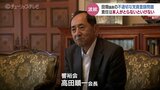 「調べようがないミステリー」不適切党員登録の田畑議員 企業後援会の会長が心境語る「責任は本人がとらなきゃいけない」 富山 | 富山のニュース|天気・防災|チューリップテレビ