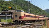 【大雨の影響・JR計画運休】9日(日)終日運休 「特急やくも」全列車 伯備線・備中高梁~新見 因美線・ 津山~智頭 姫新線・上月~新見 芸備線・新見~東城【8日午後7時半現在】 |TBS NEWS DIG