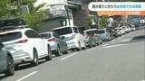 GW渋滞緩和へ 由布市でパークアンドライド実証実験はじまる 大分 | 大分のニュース|OBS NEWS|大分放送